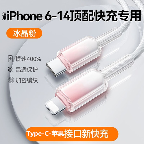 120W防断裂超级快充线适用苹果