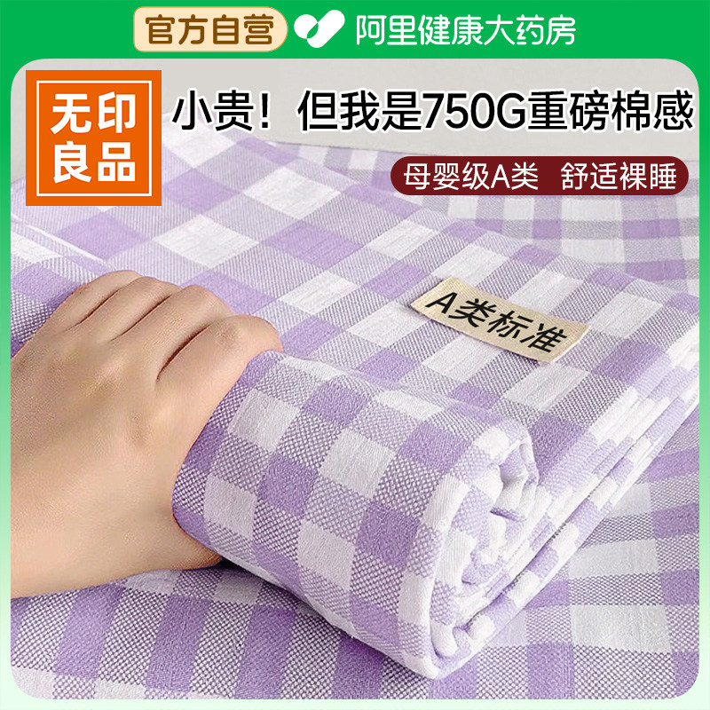 无印良品一次性床上四件套730g加厚非纯棉旅行住酒店被罩床单枕套,户外/登山/野营/旅行用品,一次性床单被套,淘宝优惠券,粉丝福利购,淘宝优惠卷