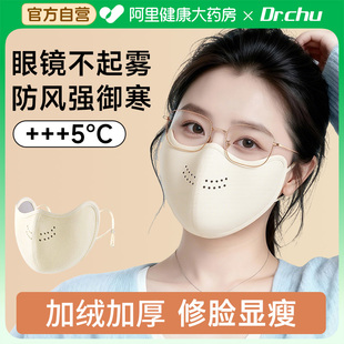 秋冬季 保暖口罩防风防寒骑行防冻脸戴眼镜不起雾面罩2025女高颜值