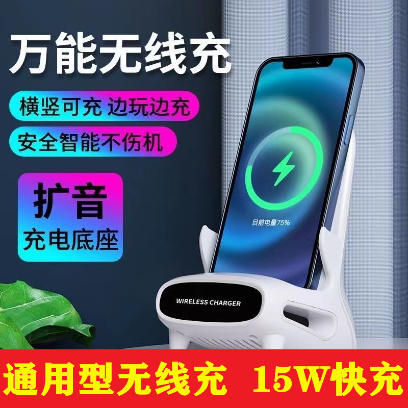 通用手机无线充电器磁吸双模式15W快充不伤手机适用于苹果8以上安卓华为寝室床头桌面支架追剧充电两不误