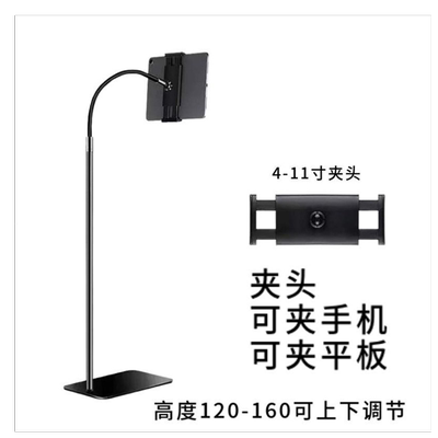 新款落地支架手机平板通用支架