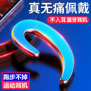 无线蓝牙耳机无痛不入耳续航3小时挂耳式可爱运动耳机2025新款