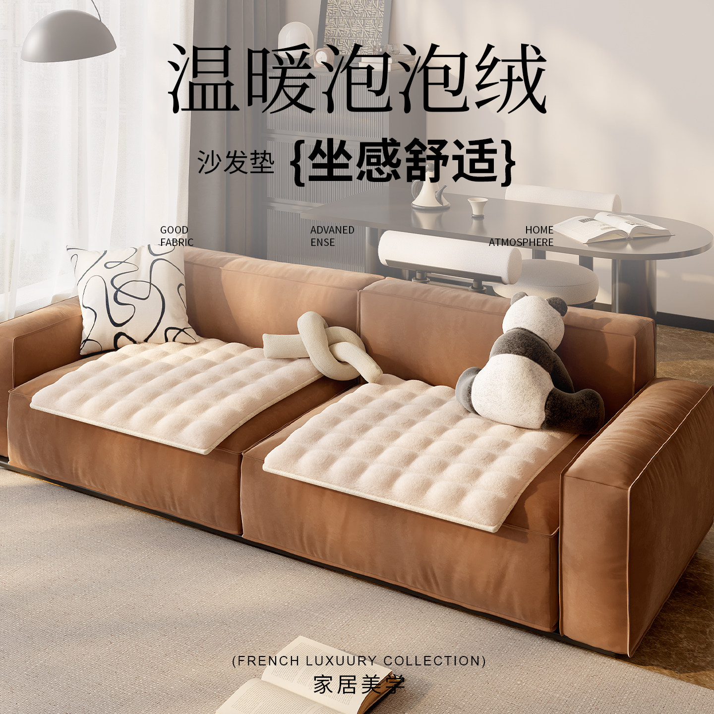 奶油风分体式沙发垫固定防滑单人沙发盖布冬季加厚毛绒坐垫屁股垫,居家布艺,沙发垫,淘宝优惠券,粉丝福利购,淘宝优惠卷