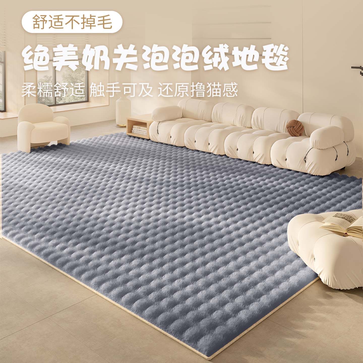 客厅地毯2025新款加厚茶几飘窗卧室床边冬季奶油风加厚仿兔毛地毯,居家布艺,地毯,淘宝优惠券,粉丝福利购,淘宝优惠卷