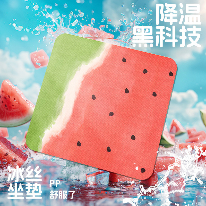 夏季冰丝坐垫办公室椅垫餐厅凳子凉感学生透气屁垫久坐防滑座垫,居家布艺,椅垫,淘宝优惠券,粉丝福利购,淘宝优惠卷