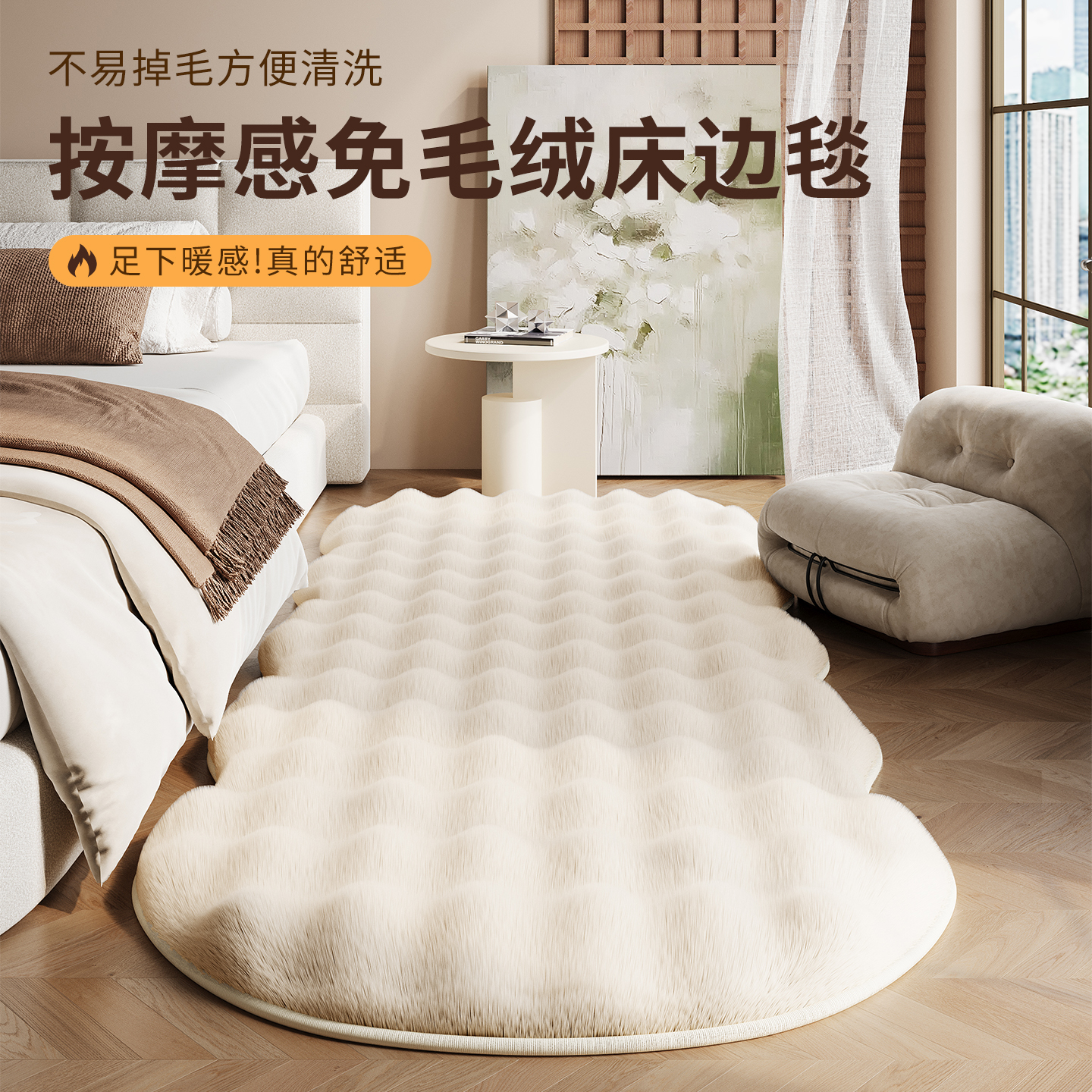 加厚兔毛绒全铺床边毯