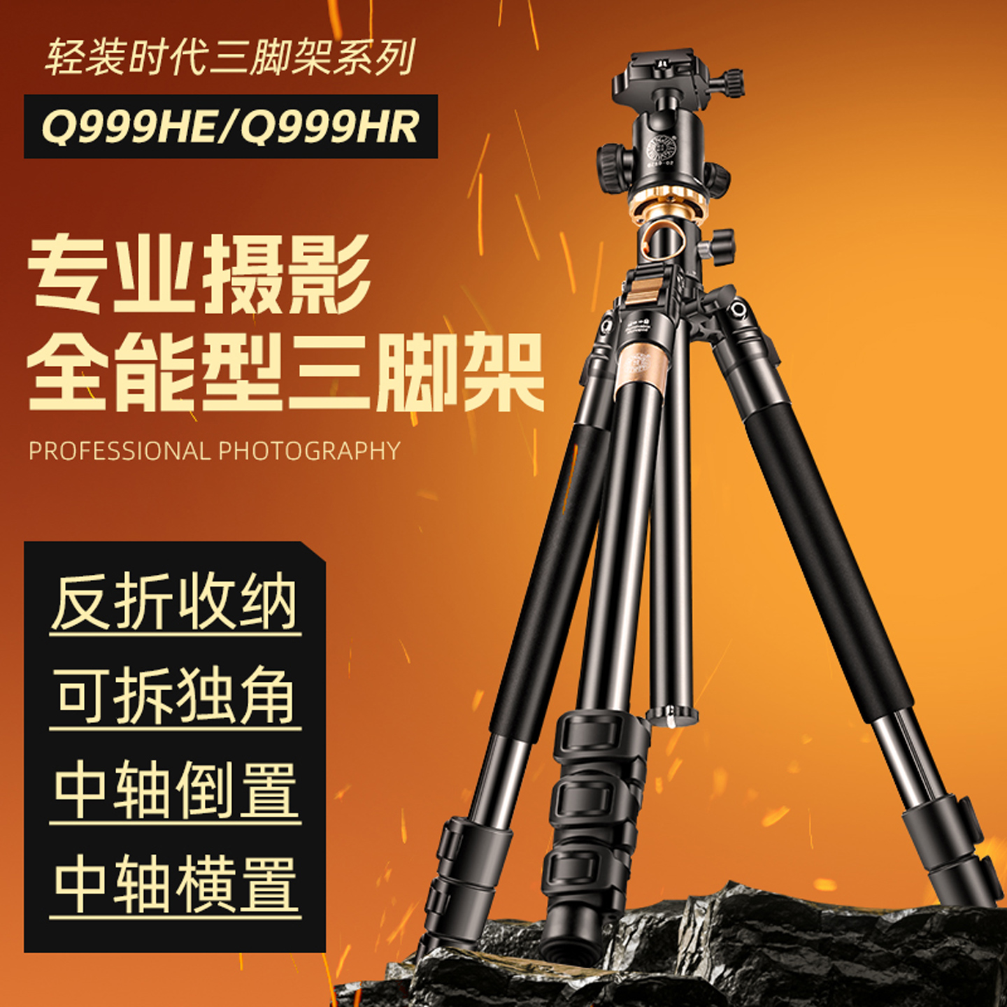 轻装时代90度垂直俯拍三脚架