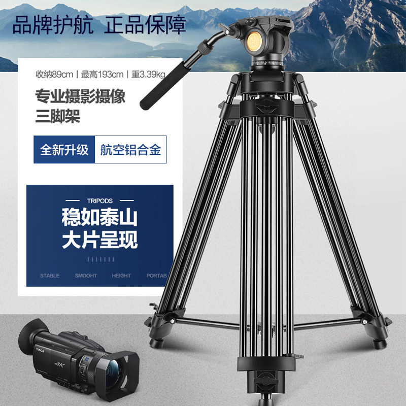 轻装时代摄影摄像三脚架图片