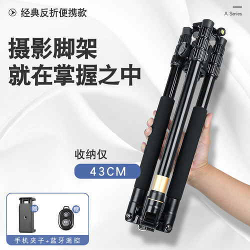 单反相机三脚架轻装时代手机直播