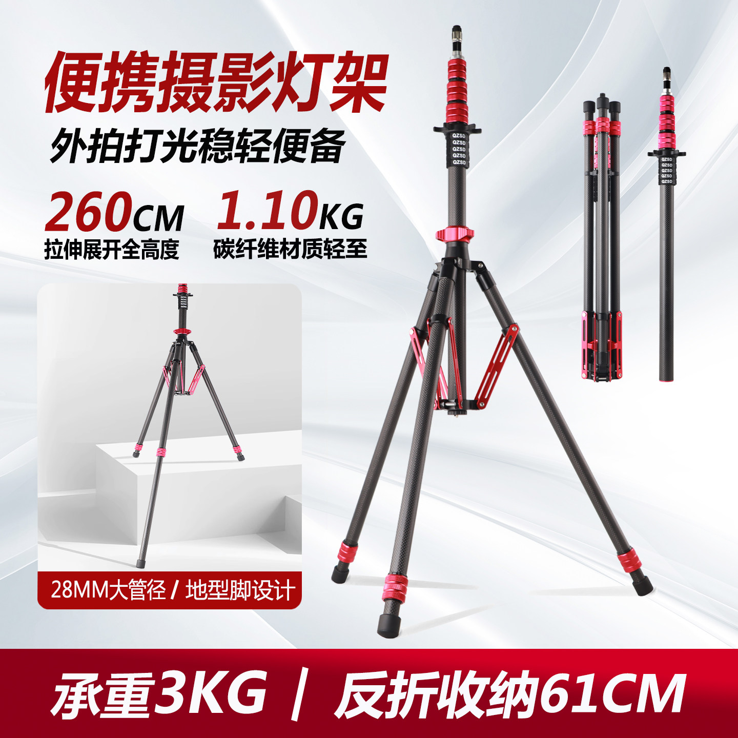 轻装时代摄影补光灯架2.6米碳纤维三脚架影棚拍摄led灯闪光灯落