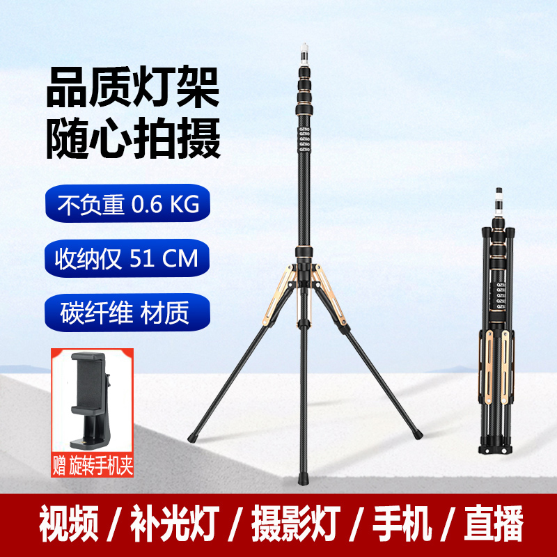 轻装时代碳纤维摄影灯架