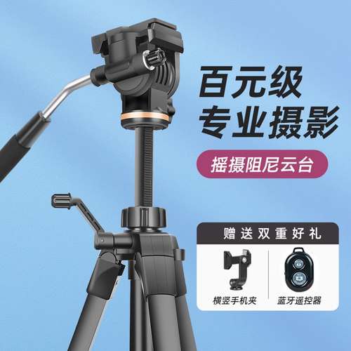 轻装时代摄像机钓鱼灯三脚架