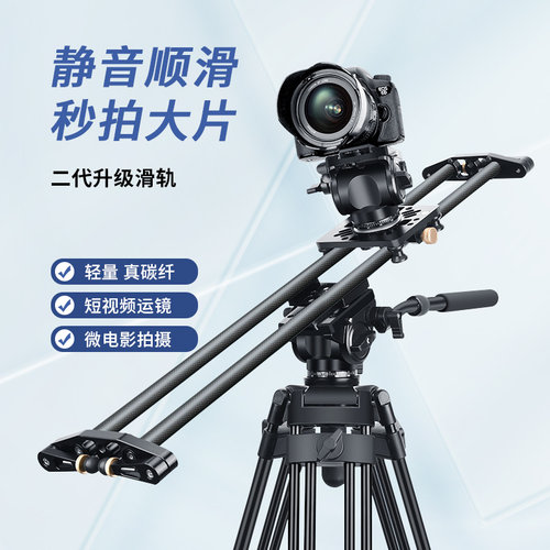单反相机摇臂滑轨轻装时代碳纤维