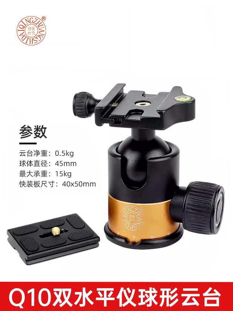 경량 시대 Q10 구형 이중 레벨 카메라 헤드 금속 트랙 댐핑 삼각대 구형 헤드