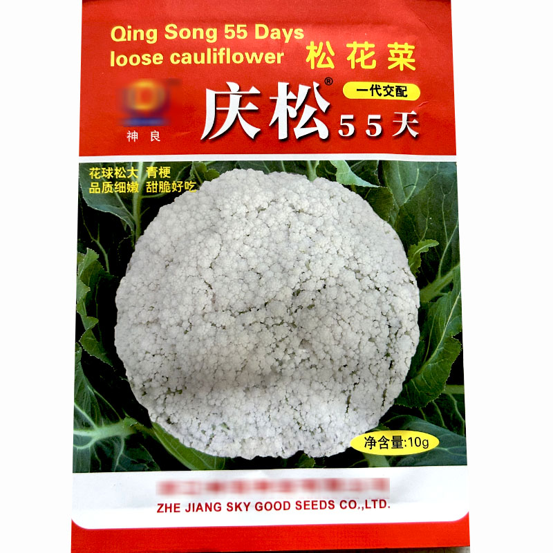 花椰菜种籽早熟58天秋播耐热耐湿