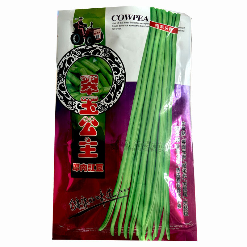 豆角种子翠玉公主翠绿长豆角抗病耐热耐寒春秋种植厚肉豇豆种子