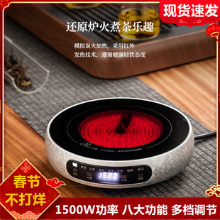 电陶炉煮茶超薄小型煮茶器煮茶炉2026新款烧水泡茶电磁炉养生茶壶