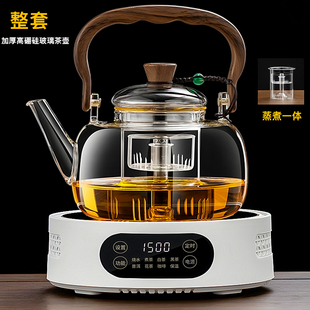 全玻璃煮茶壶蒸煮一体加厚2025新款电陶炉煮茶器具烧水养生泡茶壶