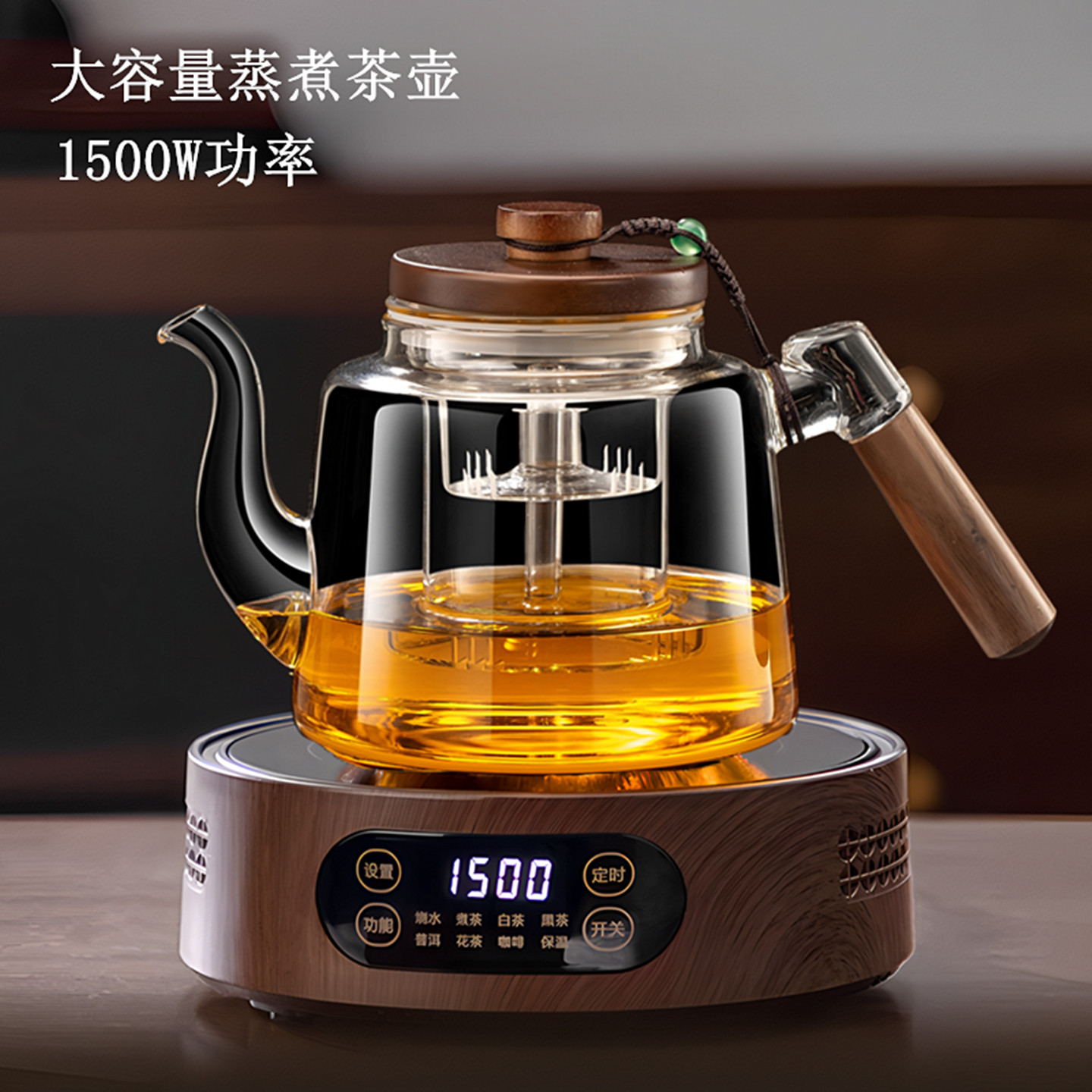 加厚玻璃煮茶壶电陶炉煮茶器2025新款蒸煮一体烧水养生泡茶壶套装