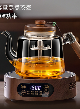 加厚玻璃煮茶壶电陶炉煮茶器2026新款蒸煮一体烧水养生泡茶壶套装