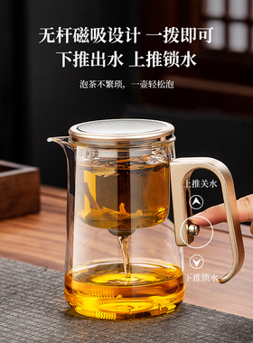 全玻璃泡茶壶2025新款磁吸飘逸杯茶水分离泡茶神器家用茶器具茶壶