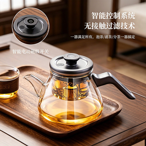全自动玻璃泡茶壶磁吸飘逸杯