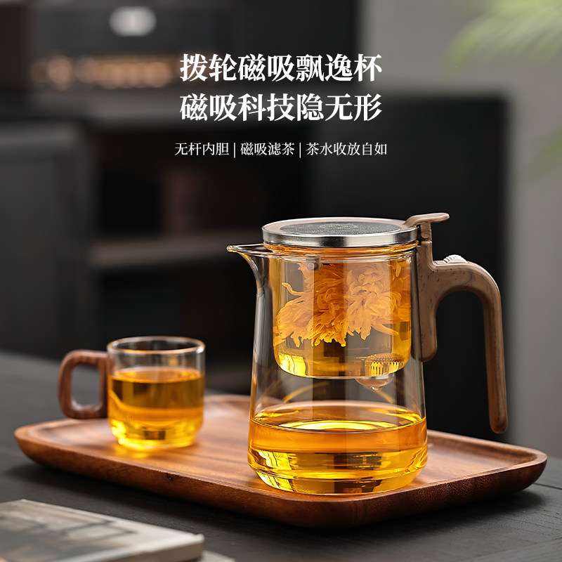 新款泡茶壶磁吸飘逸杯茶水分离