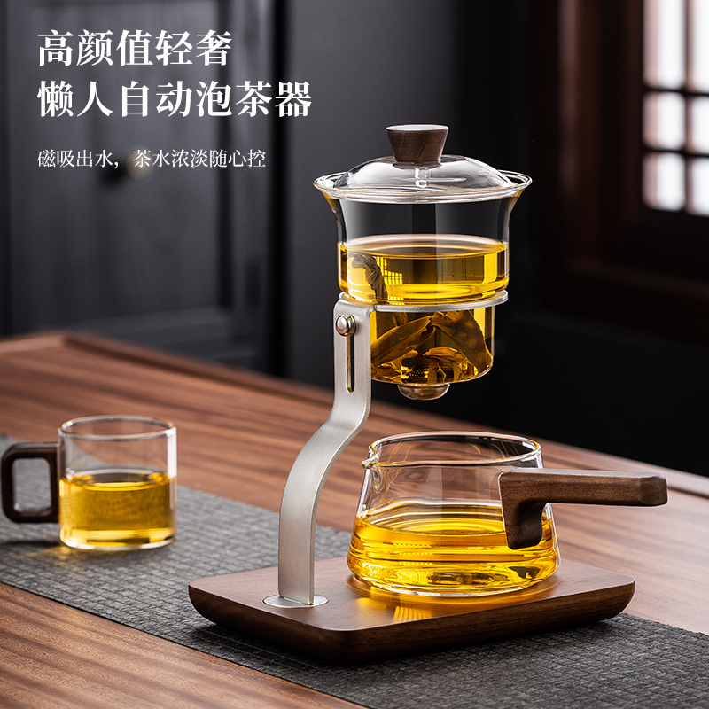 磁吸全自动泡茶壶懒人泡茶神器
