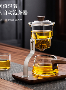 功夫茶具套装2026新款全自动玻璃泡茶壶磁吸懒人泡茶神器泡茶专用