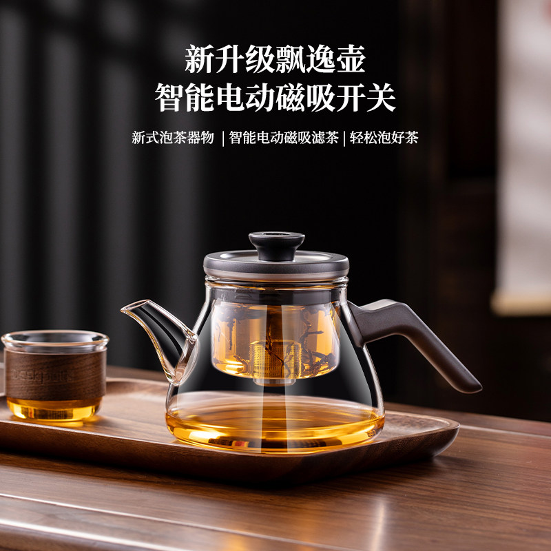 全玻璃泡茶壶飘逸杯2026新款全自动茶水分离家用耐高温磁吸泡茶杯