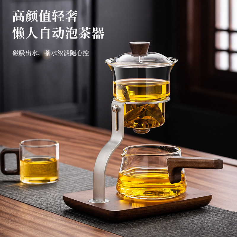 功夫茶具套装2026新款全自动玻璃泡茶壶磁吸懒人泡茶神器泡茶专用