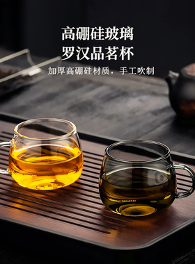 玻璃茶杯喝茶小杯子6只装带把家用耐热高硼硅功夫茶具加厚品茗杯