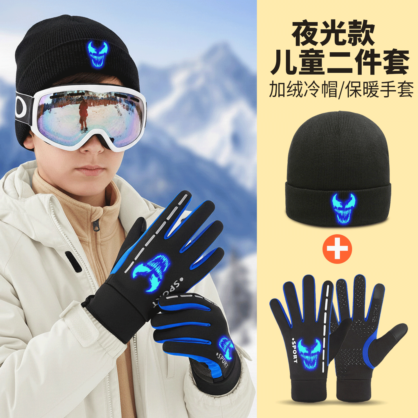 儿童手套冬季夜光骑行防风抗泼水