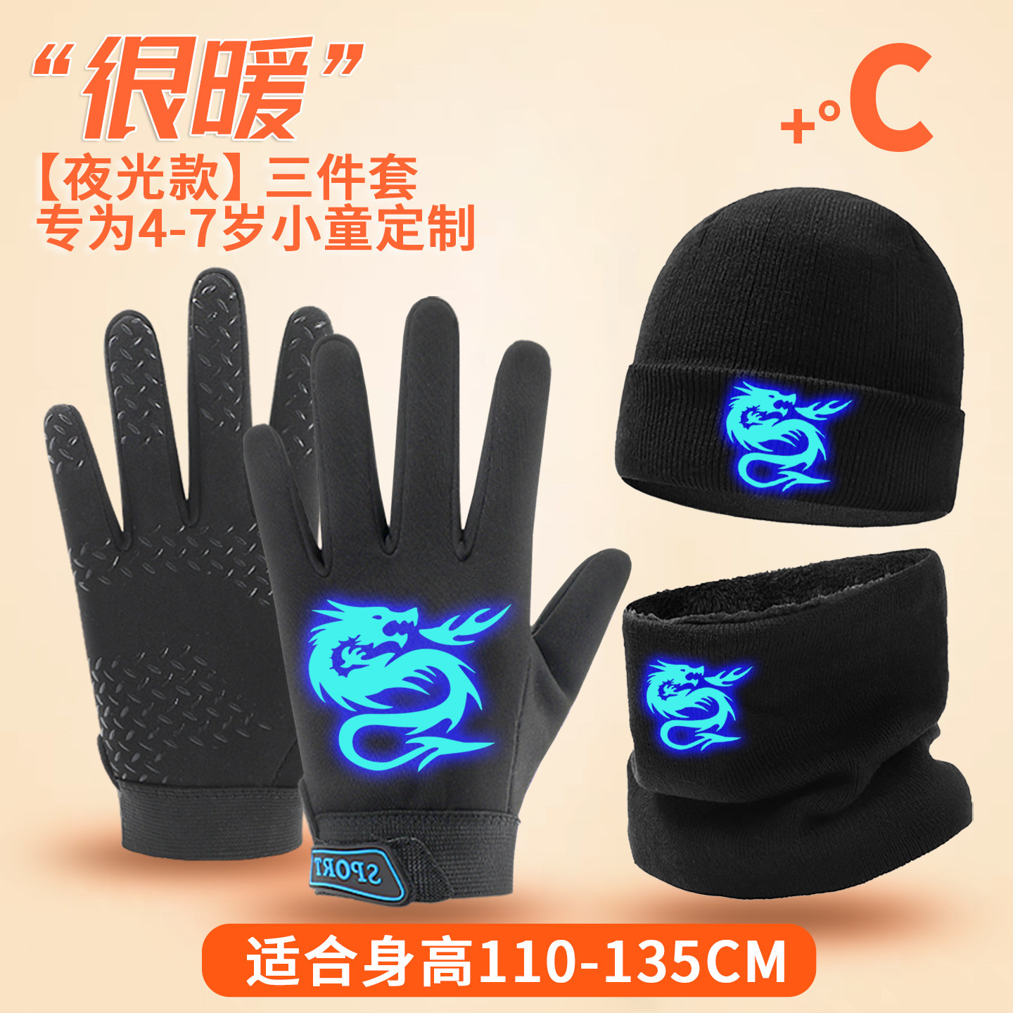 儿童防寒三件套加绒保暖防风防寒