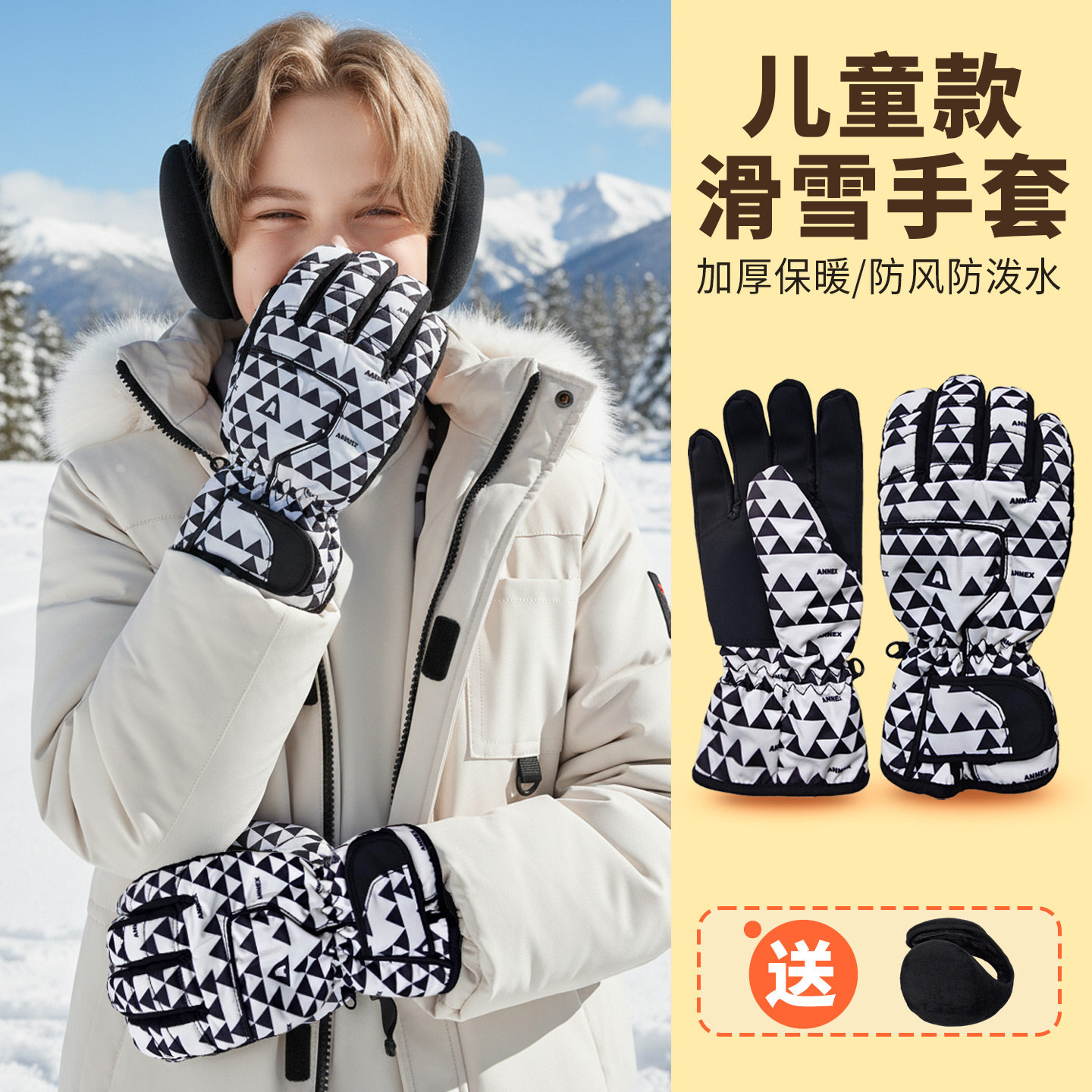 儿童滑雪手套男童冬季玩雪防风防泼水加厚绒保暖大童户外骑行防寒
