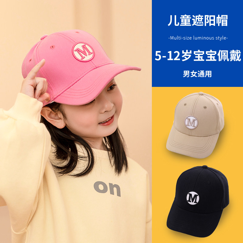 儿童棒球帽春秋百搭男孩鸭舌帽女孩夏季遮阳防晒帽男童太阳帽韩版