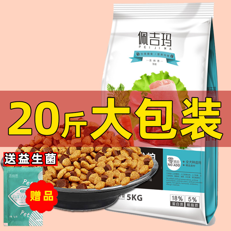 成犬狗粮柯基小中包装100贵宾