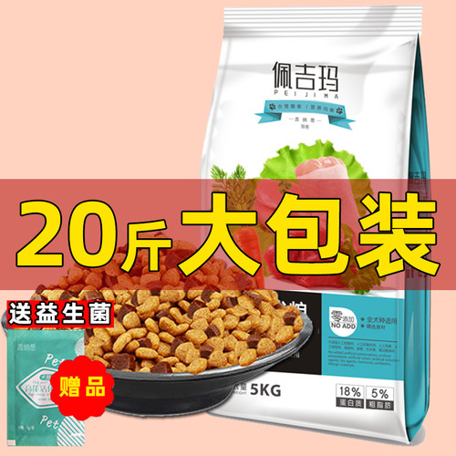 成犬狗粮柯基小中包装100贵宾