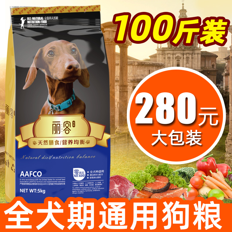 成犬狗粮通用型金毛拉布拉多幼犬