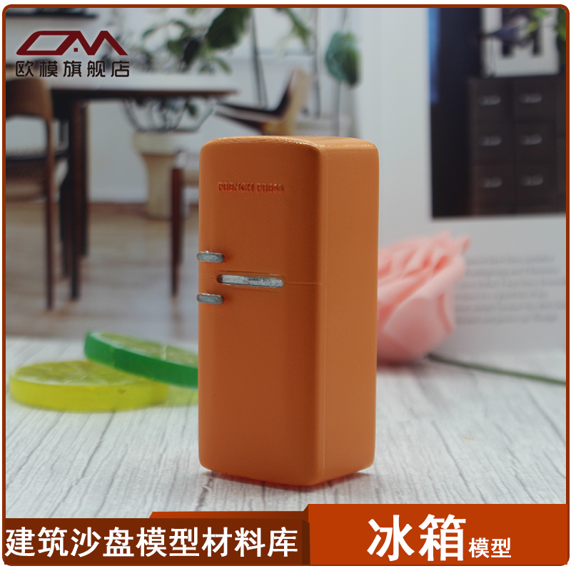diy冰箱模型微缩沙盘模型摆件