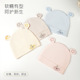 薄款 新生婴儿帽子0 12月夏季 产房胎帽小月龄纯棉帽子A类护囟门帽