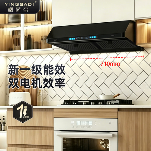 顶吸式抽油烟机家用超薄小尺寸710mm黑白小户型矮款抽油煙機香港