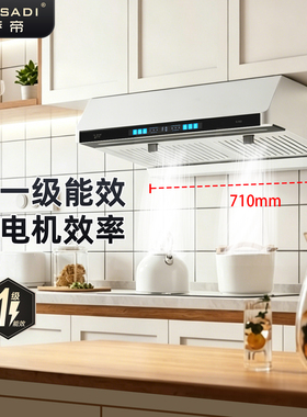 香港专款710mm超薄白黑色家用厨房中式顶吸式抽油烟机双电机公寓