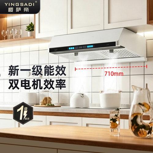 香港专款710mm超薄白黑色家用厨房中式顶吸式抽油烟机双电机公寓