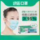 正品 口罩 绿盾无纺布口罩防尘透气防花粉尘男女孕妇一次性三层时尚