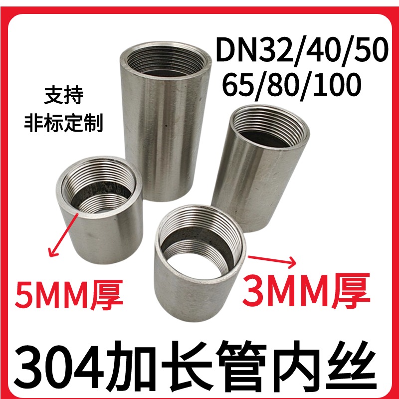 304不锈钢圆管焊接内丝加65加厚