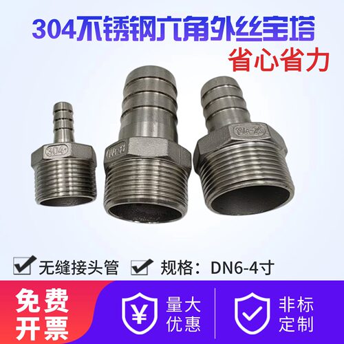 304六角宝塔气管软管接头格林头