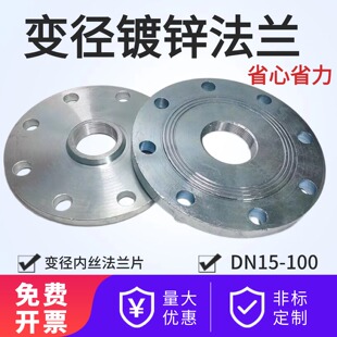 镀锌内丝变径法兰DN150 50 65内螺纹锻打法兰盘DN80 100 125 32