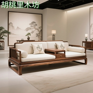 新中式 美学禅意客厅直排三人位布艺沙发 北美黑胡桃木实木沙发宋式