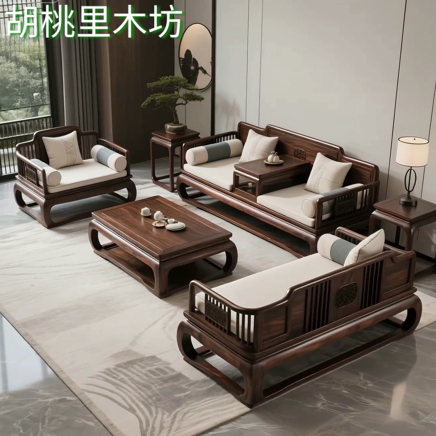 新中式北美黑胡桃木实木沙发